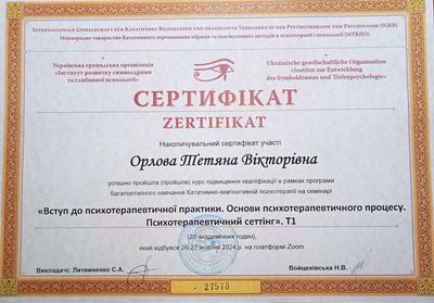Когнітивно-поведінкова терапія