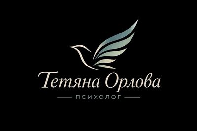 Тетяна Орлова — психолог