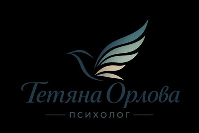 Тетяна Орлова — психолог