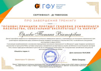 Домашнє насильство: ефективна правова допомога