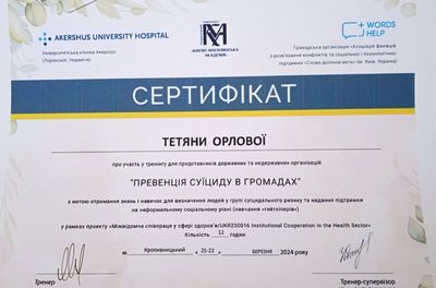 Превенція суїциду в громадах