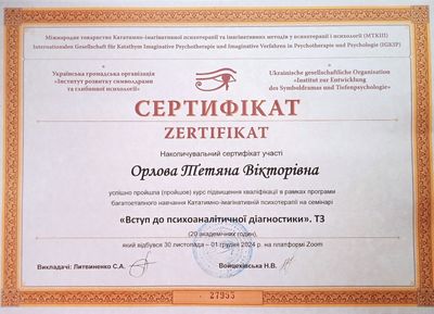 По той бік дзеркала