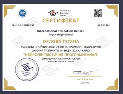 Нейролінгвістичне програмування