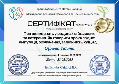 Основи консультування людей із проблемами внаслідок вживання ПАР