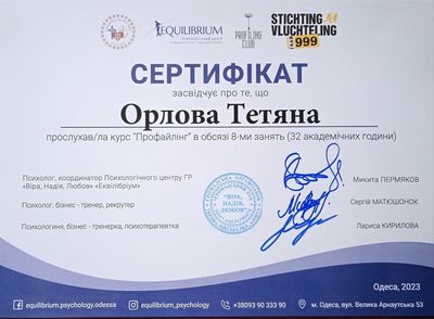 Профайлінг