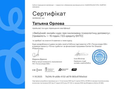 Про що мовчать у родинах військових та ветеранів