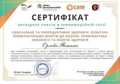 Вирішую конфлікти та будую мир навколо себе